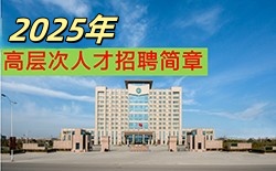 开云kaiyun官方网站2024年人才招聘简章